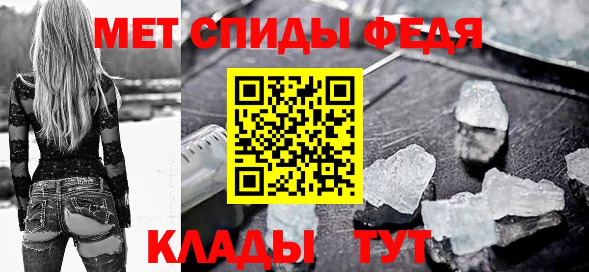 Амфетамин  Амфетамин VHQ  Вход с VPN  Тайшет 