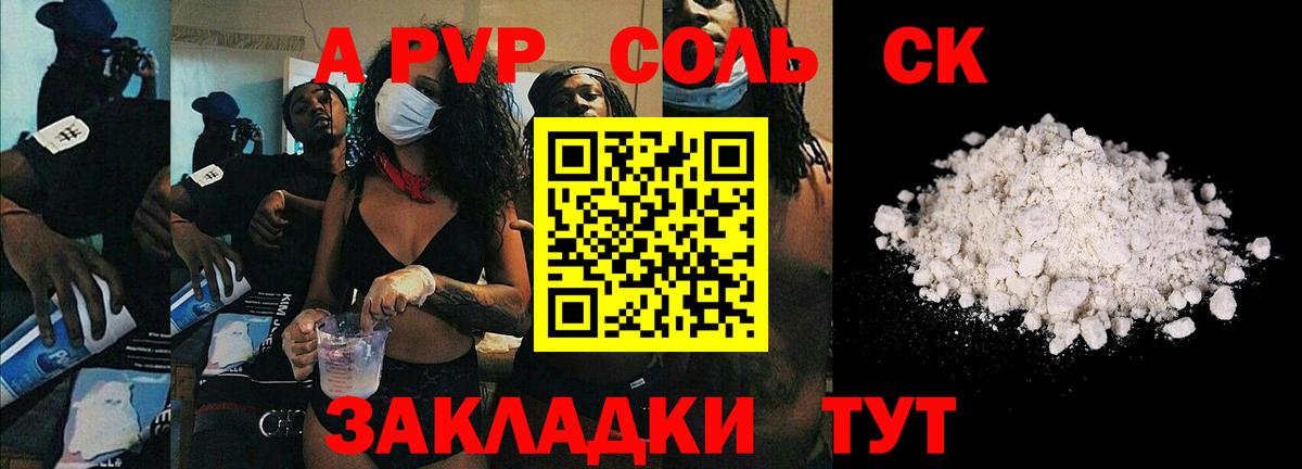 A PVP VHQ Тайшет