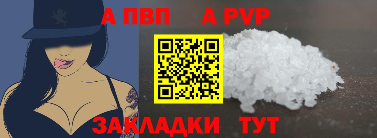 A-PVP СК КРИС  Alpha-PVP Crystall  Тайшет  Вход с VPN 