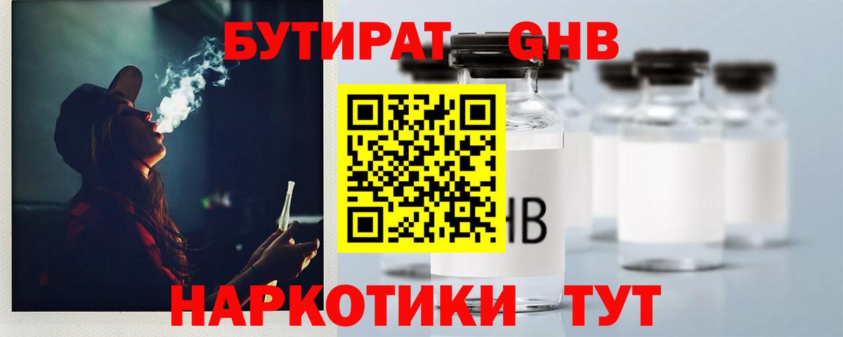 Бутират оксана Тайшет