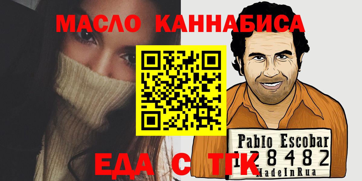 Cannafood конопля  Вход с VPN  Тайшет 