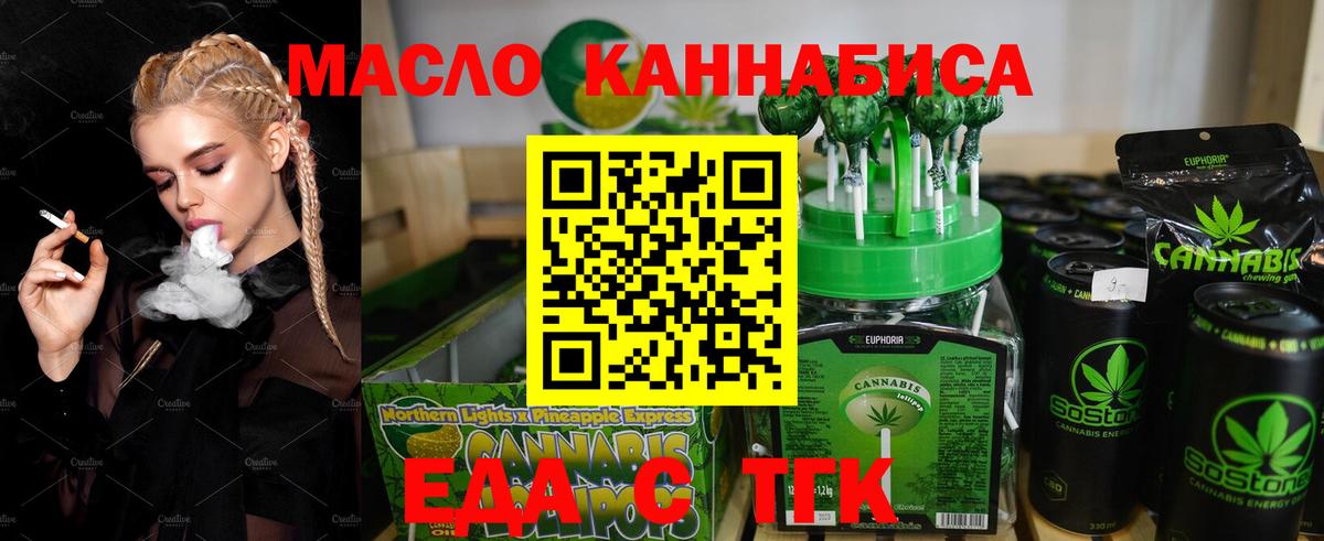 Canna-Cookies конопля Тайшет