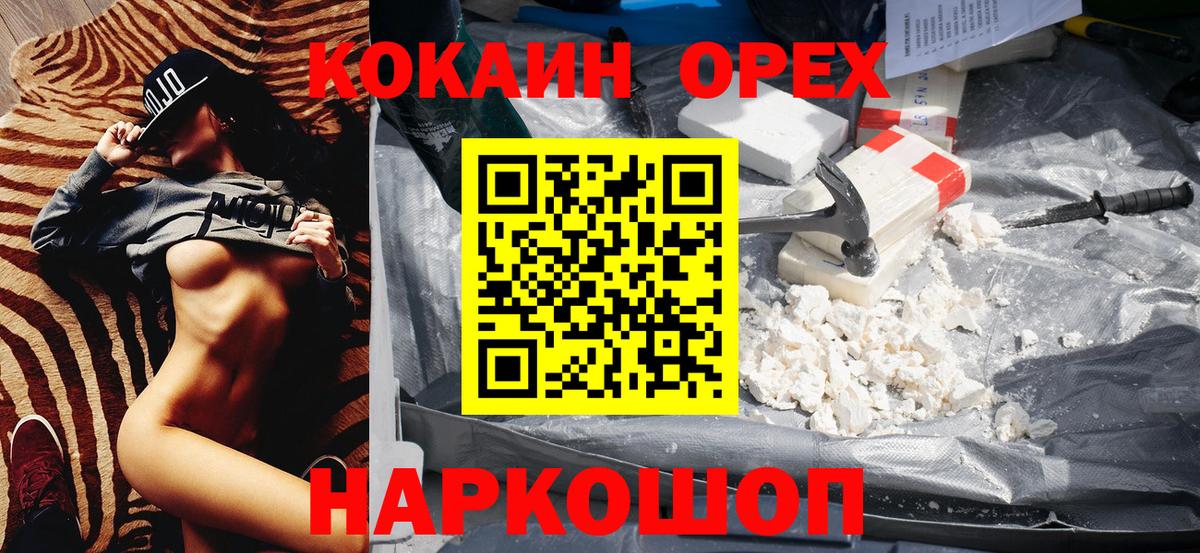 Cocaine 97% Тайшет