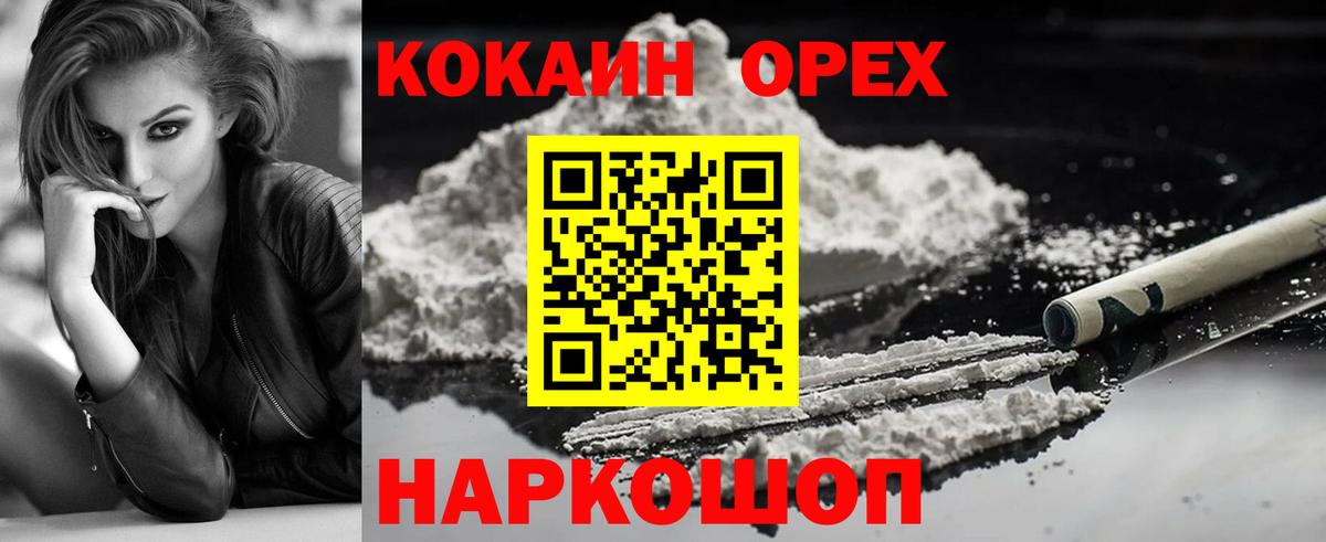 Кокаин Fish Scale  Кокаин VHQ  COCAIN  где продают   Вход с VPN  Тайшет 