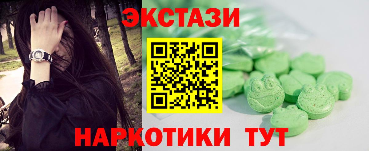 Ecstasy MDMA Тайшет