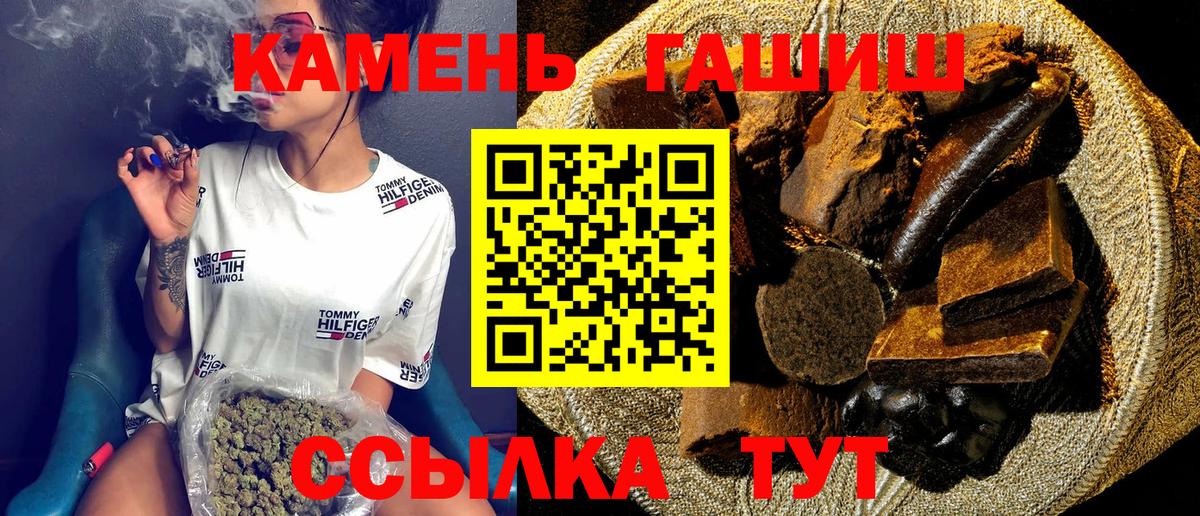 Гашиш hashish Тайшет