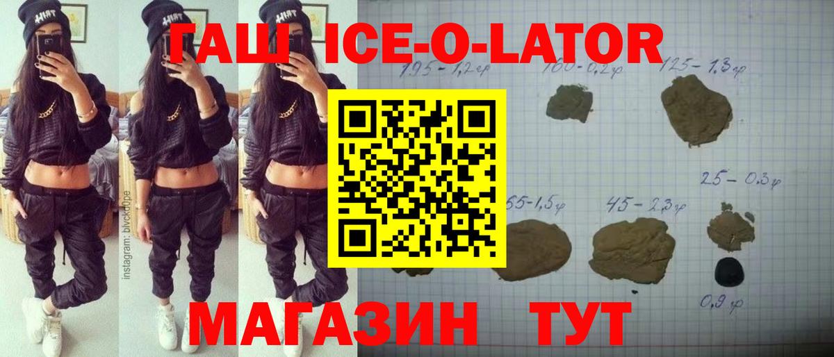 Тайшет  ГАШ  ГАШИШ убойный  купить наркоту  ГАШ хэш  Вход с VPN 