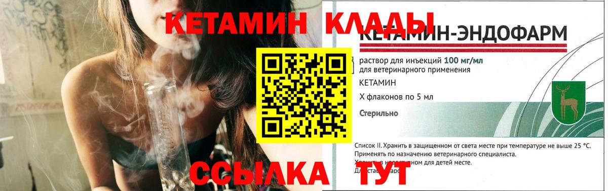 КЕТАМИН ketamine  гидра вход  КЕТАМИН ketamine  Тайшет  Вход с VPN 