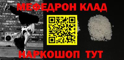 мескалин Новокубанск