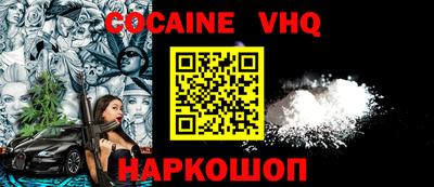 меф VHQ Наро-Фоминск