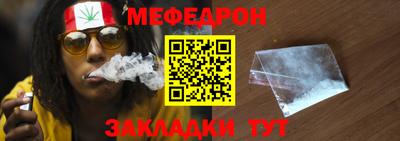 меф VHQ Наро-Фоминск