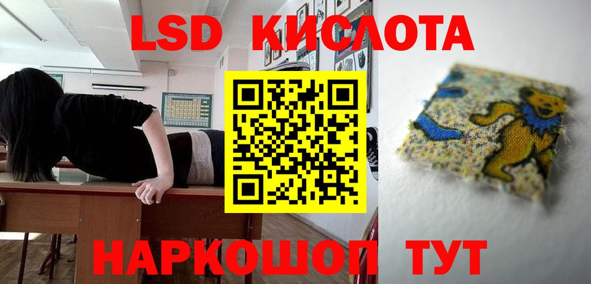ЛСД экстази ecstasy  LSD-25 экстази ecstasy  Вход с VPN  Тайшет 