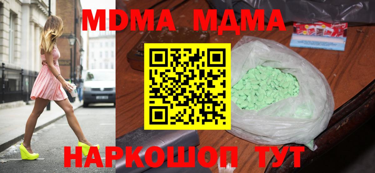 Тайшет  MDMA VHQ  Вход с VPN  МДМА Molly 