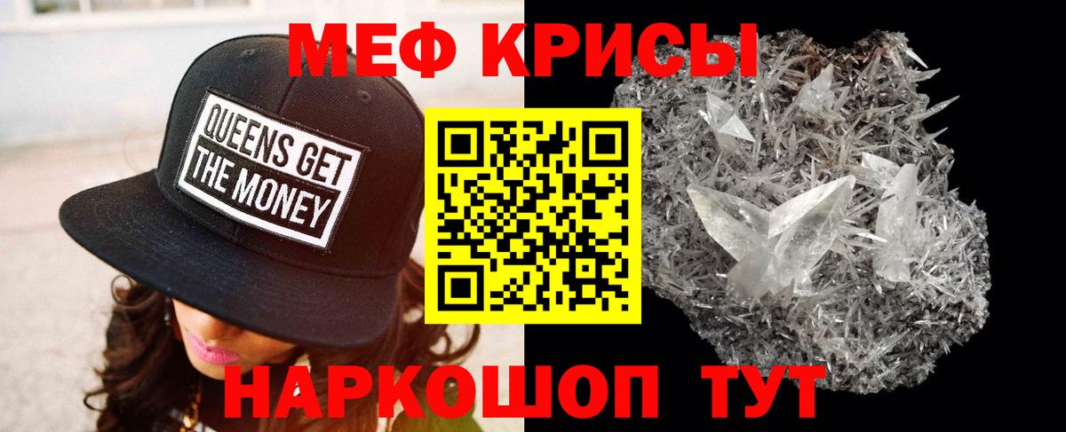 Тайшет  МЕФ мука  Мефедрон кристаллы  Вход с VPN 