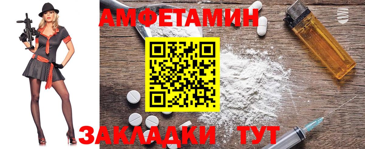 МЕТАМФЕТАМИН мет  Вход с VPN  Тайшет  МЕТАМФЕТАМИН мет 