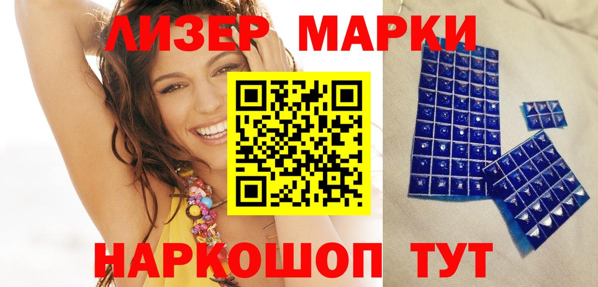 Марки NBOMe 1,8мг  Вход с VPN  Тайшет 