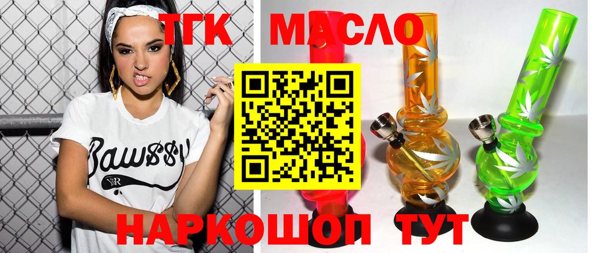 ТГК жижа  Дистиллят ТГК вейп с тгк  Тайшет  Вход с VPN 