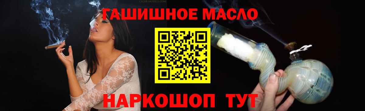 Дистиллят ТГК вейп с тгк Тайшет